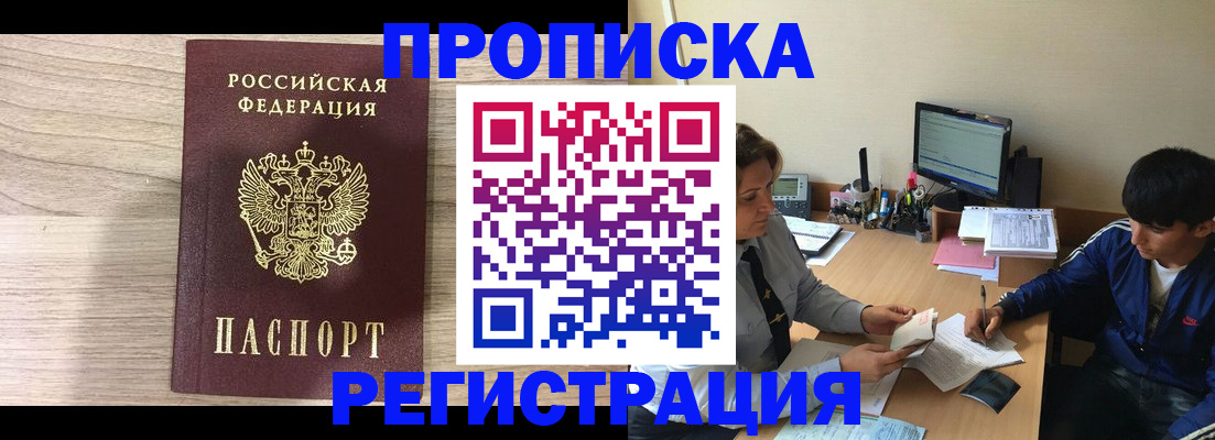 прописка для военкомата в Железногорск-Илимском