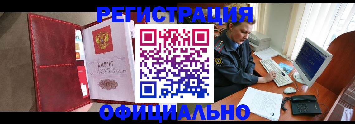 временная регистрация в квартире в Железногорск-Илимском