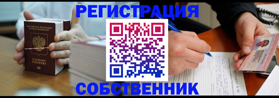 временная прописка в Железногорск-Илимском