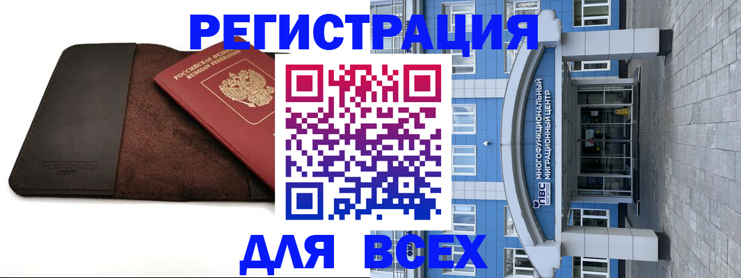 прописка штамп в Железногорск-Илимском