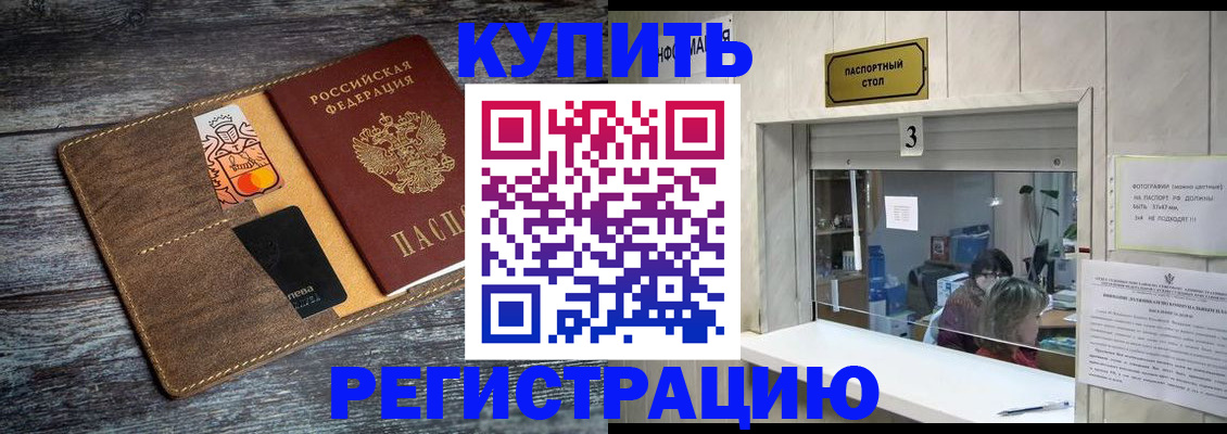 временная регистрация гарантия в Железногорск-Илимском