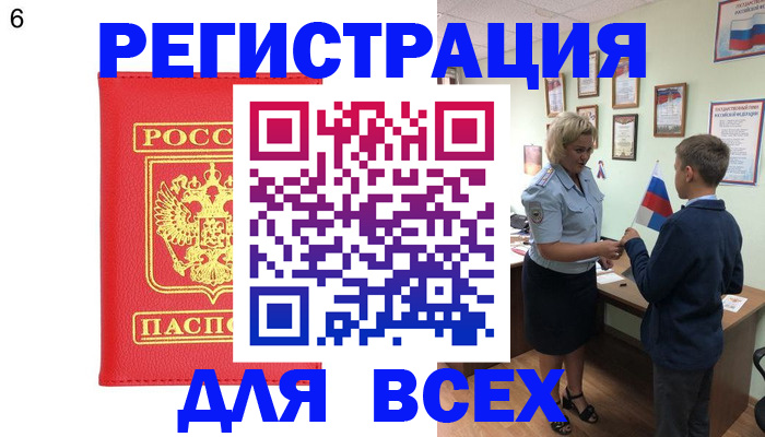 где прописаться в Железногорск-Илимском